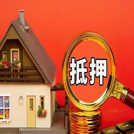 金秀2025个人房子抵押贷款详细步骤