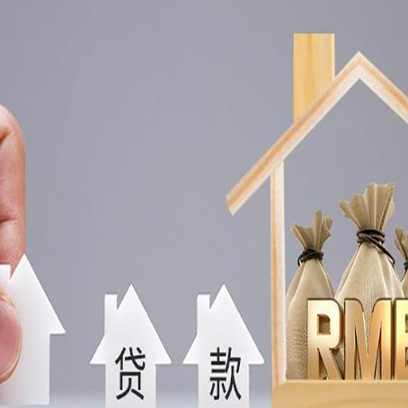 金秀房产抵押贷款方法一览