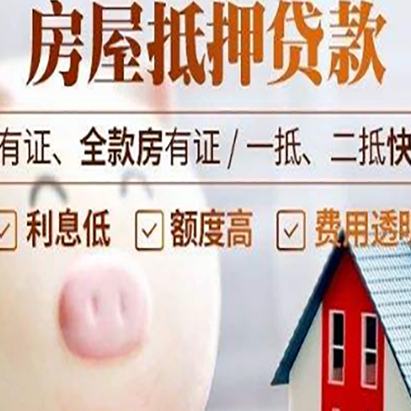 金秀房产抵押贷款怎么办理?
